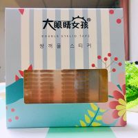 960贴 大眼睛女孩局部微调双眼皮贴隐形自然无痕内双肿眼泡快手款 1盒[960贴]