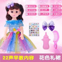 会说话的智能依甜芭比娃娃仿真洋娃娃儿童玩具女孩套装公主单个布 22声艳红仙子+标配礼包 会眨眼会唱歌[约45CM高 ]