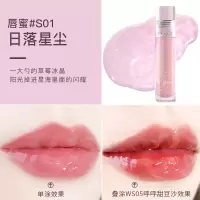 星唇闪耀!尔木萄唇油唇蜜玻璃唇透明保湿滋润女学生平价镜面唇釉 尔木萄唇油S01日落星尘
