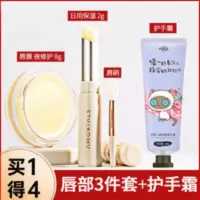 [尔木萄唇膏+护手霜组合]保湿滋润补水皮淡化唇纹润唇膏女 [尔木萄唇膏+护手霜组合]保湿滋润补水皮淡化唇纹润唇膏
