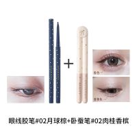 [尔木萄眼线胶笔+尔木萄卧蚕笔]彩妆套装易画上色卧蚕提亮不晕染 眼线胶笔#02棕色+卧蚕笔#02