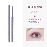 尔木萄眼线胶笔女防水持久不晕染极细彩色初学者新手铅笔液膏学生 03#星系紫