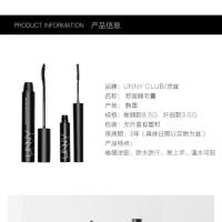 UNNY悠宜睫毛膏纤长卷翘浓密不易晕染自然加长极细持久防水女 纤细款