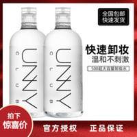 韩国unny卸妆水学生脸部温和深层清洁眼唇脸三合一李佳琦推荐 韩国unny卸妆水学生脸部温和深层清洁眼唇脸三合一李佳琦推