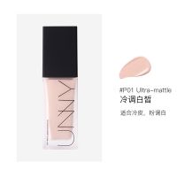 unny粉底液控油遮瑕学生不卡粉持久控油皮干皮平价隔离韩国女 P01冷调白皙