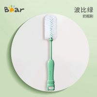小熊奶瓶刷子清洗刷清洁刷套装婴儿用奶嘴涮子尼龙毛刷吸管的神器 [波比绿]奶瓶刷