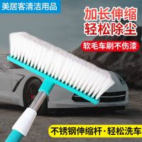 软毛洗车刷长毛刷不掉毛不锈钢伸缩杆保护车漆软毛汽车清洁刷子 25cm软毛刷头无杆
