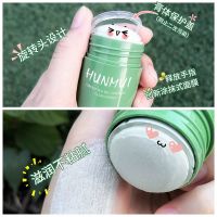 绿茶固体面膜去黑头收缩毛孔深层清洁补水保湿祛痘淡化痘印涂抹式 体验装40g