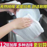加厚洗碗布家用抹布吸水厨房不沾油不掉毛清洁用品去油刷碗巾神器 一条装