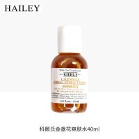 [国内专柜]科颜氏金盏花爽肤水 40ml中小样 补水保湿控油 金盏花爽肤水40ml