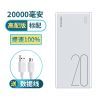 品牌快充20000毫安充电宝大容量移动电源适用于小米3华为手机通用 2万高配版[提速 ] 20000毫安