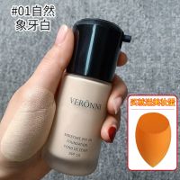 粉底液粉底膏持久控油遮瑕保湿自然裸妆防水不卡粉BB霜隔离霜学生 #【自然象牙白】01+粉扑