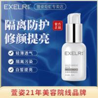 萱姿化妆品专柜多重修颜隔离乳妆前乳遮瑕不卡粉亮肤防水防汗 妆前乳多重隔离乳