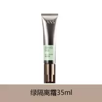 韩束隔离霜保湿妆前乳打底控油持久遮瑕裸妆防水防汗隔离bb霜 绿色隔离霜(遮盖痘印 红血丝)1支