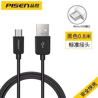 品胜安卓数据线快充USB通用Micro充电线18W闪充适用vivo小米OPPO 一条装 0.8米黑
