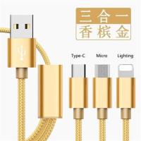 一拖三数据线三合一快充多头苹果安卓通用加长二合一充电线器多功 [常规版铝芯线]土豪金