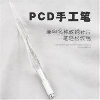 纹绣笔pcd水晶绣眉笔 纹绣手工笔pcd手型笔 飘眉笔 绣眉飘雾眉笔 白色-塑料