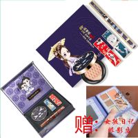 中国风彩妆礼盒系列批发代发代写贺卡节日送妈妈送女朋友闺蜜 160B红鸾心动赠日记眼影盘