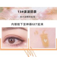 裸装哑光卧蚕笔眼妆珠光阴影笔学生新手提亮液眼影棒自然裸妆下至 S13#裸色(哑光单支)