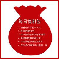 每日大礼包(化妆刷套刷眼影刷洗刷水散粉刷化妆刷高光刷修容刷) 每日福利包
