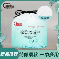 [6卷]加厚洁面巾男女洗脸巾一次性母婴干湿两用擦脸卸妆棉柔 [家庭装6卷]送防尘袋