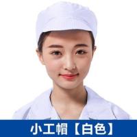 防静电帽子小工帽 无尘男女工帽防静电工帽厨房净化车间工作帽子 白色