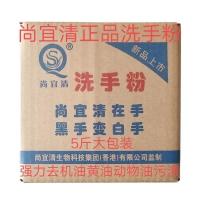 修理工洗手粉干洗粉去油污不伤手洗机油粉黑手变白手柠檬香味持久 洗手粉