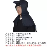 男女通用薄款劳保迷彩披肩风帽 护头套牛仔双层帽面罩披肩防尘帽 牛仔单层披肩帽