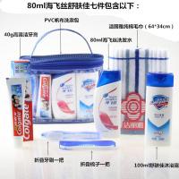 旅行洗漱套装洗漱包洗漱含用品洗发水沐浴露牙刷牙膏出差收纳袋 80ml海飞丝舒肤佳七件套