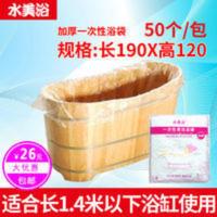 50个装浴缸套泡澡袋子一次性浴袋沐浴桶成人洗澡加厚塑料膜家用 一次性浴袋浴缸套浴膜