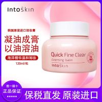 [清仓]韩国品牌卸妆膏深层清洁无刺激植物温和敏感肌学生卸妆乳 韩国海洋卸妆膏 韩国海洋卸妆膏一瓶(120ml)