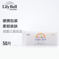 丽丽贝尔化妆棉三层双面厚薄款省水脸部湿敷上妆清洁一次性卸妆棉 薄厚适中50片[便携款]