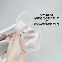 各种粉扑便携收纳盒 CPB粉扑空盒子气垫散粉扑分装塑料透明蜜粉扑 02号-圆形高款收纳盒1个 60*56