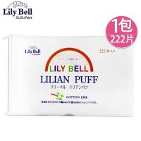 Lily Bell丽丽贝尔化妆棉222片240片薄厚双面卸妆棉片一次性 基础款222片1包