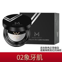 屈臣氏 MAKEUPMIRACLE轻润光感气垫修颜霜 自然 象牙瓷亮 02象牙肌