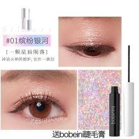 芭贝拉液体眼影闪粉珠光防水亮片眼影液液态高光巴贝拉官方女 01缤纷银河+睫毛膏(礼物)