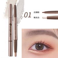 卧蚕笔女泪眼妆珠光高光棒眼线胶笔提亮眼头无辜眼妆双头两用笔 01# 珠光白+棕色