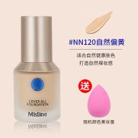 Mistine蜜丝婷遮瑕持久保湿持妆清透粉底液学生平价敏感肌救星 蜜丝婷持妆清透粉底液NN120