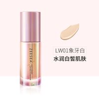 ZEESEA滤镜级底妆清透水光雾面滤镜粉底液持久水润轻薄保湿遮瑕 LW01象牙白+美妆蛋