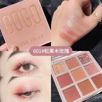 戈戈舞眼影盘ins超火2021年新款小众品牌大地色闪粉珠光平价学生 601#松果木玫瑰 单品