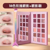 【送眼影刷】18色眼影盘ins平价学生亮晶晶超闪高颜值大地色新手 18色玫瑰眼影盘【送眼影刷】
