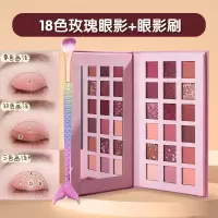 【送眼影刷】18色眼影盘ins平价学生亮晶晶超闪高颜值大地色新手 18色玫瑰眼影盘【送眼影刷】