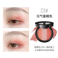 米修全哑光四色眼影盘大地色桃花烟熏妆防水不晕染持久不脱妆木录 01#元气蜜橘色