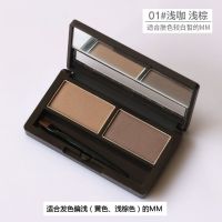 男士眼影四色十色大地色亚光眼影烟熏初学者男眼线彩妆套装 眉粉1#