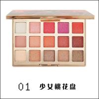 维妮小熊15色水晶钻石眼影盘桃花妆 烟熏 大地色 眼影盘 少女桃花盘