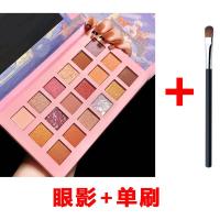 [买就送刷子]18色眼影ins超火不飞粉易上色珠光亮片学生款日常 夏日乘凉鸭+刷子(活动前100名) 咨询客服送新手教程
