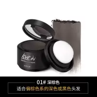 恋意lovein发际线粉防水防汗填充神器修容补发绒绒笔棒纤维前额男 01#深棕色