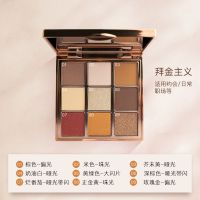 [奢华]拜金浪漫主义眼影盘9色大理石眼影盘女闪粉哑光大地色INS 9色拜金主义眼影 眼影盘[注意:单盘]
