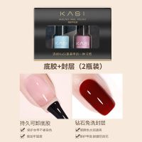 冰透指甲油胶小套系2021年新款裸色夏天冰奶昔果冻色系列套装 可卸底胶+免洗封层