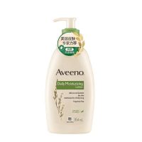 Aveeno艾维诺成人天然燕麦每日倍护润肤乳354ml面霜身体乳 [每日倍护]354ml